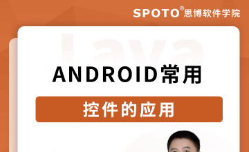 Android常用控件的应用