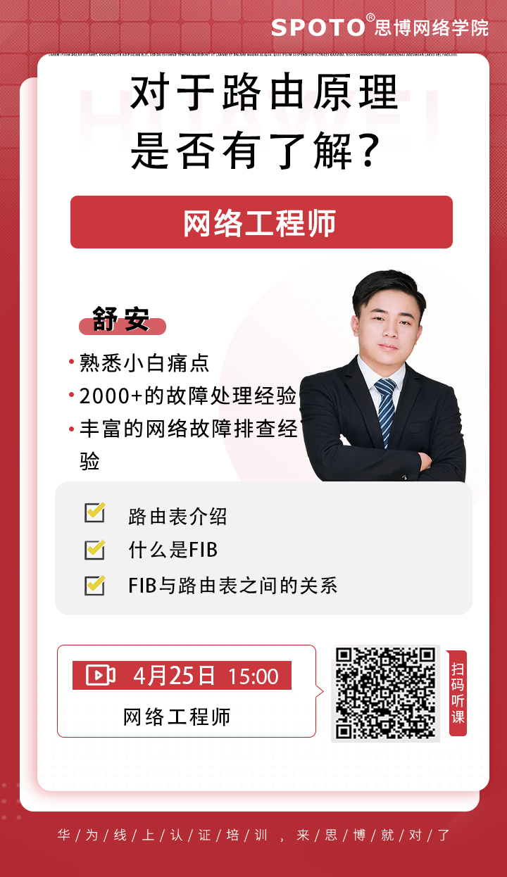路由原理 路由原理