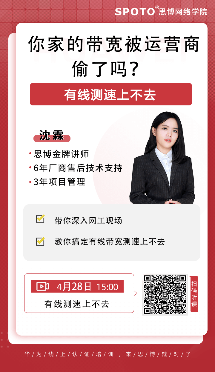 你家的带宽被运营商偷了吗? 你家的带宽被运营商偷了吗?