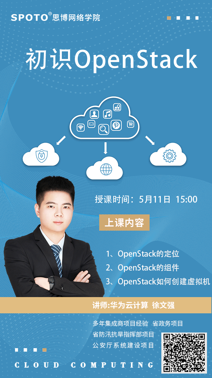 初识openstack 初识openstack