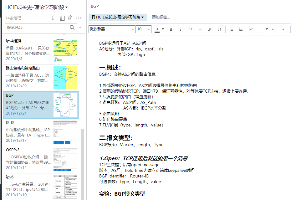 北京刘钰-理论学习阶段知识点