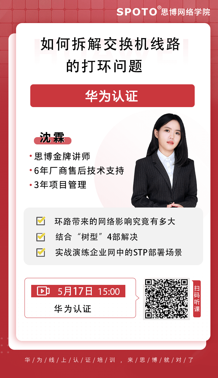 如何拆解交换机线路的打环问题? 如何拆解交换机线路的打环问题?