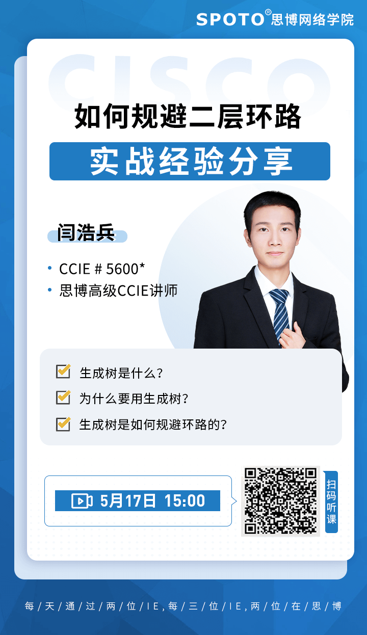 如何规避二层环路 如何规避二层环路