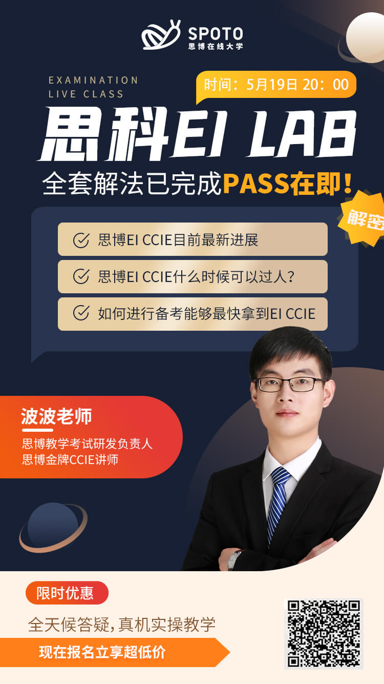 PASS在即!EI LAB全套解法已完成! PASS在即!EI LAB全套解法已完成!