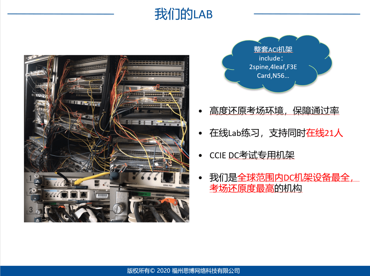 spoto 思博 lab主机