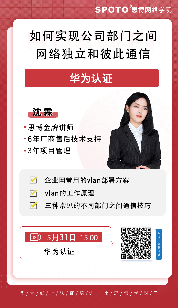 如何实现公司部门之间网络独立和彼此通信 如何实现公司部门之间网络独立和彼此通信