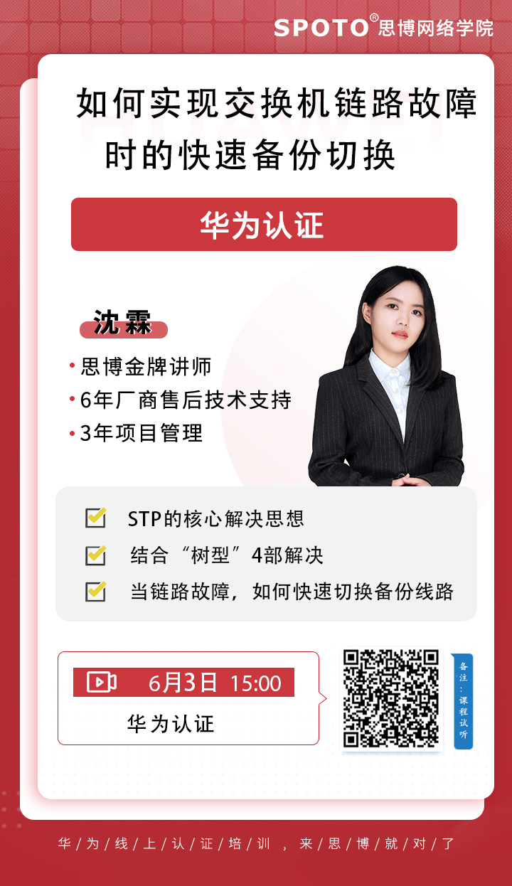 如何实现交换机链路故障时的快速备份切换 如何实现交换机链路故障时的快速备份切换