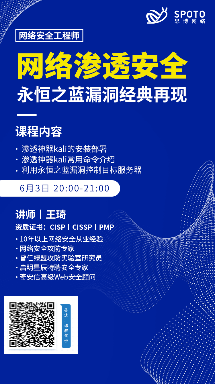 永恒之蓝漏洞经典再现 永恒之蓝漏洞经典再现