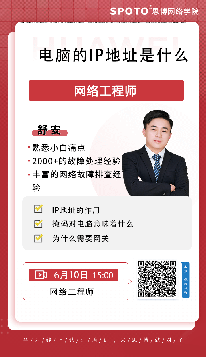 电脑的IP地址是什么 电脑的IP地址是什么