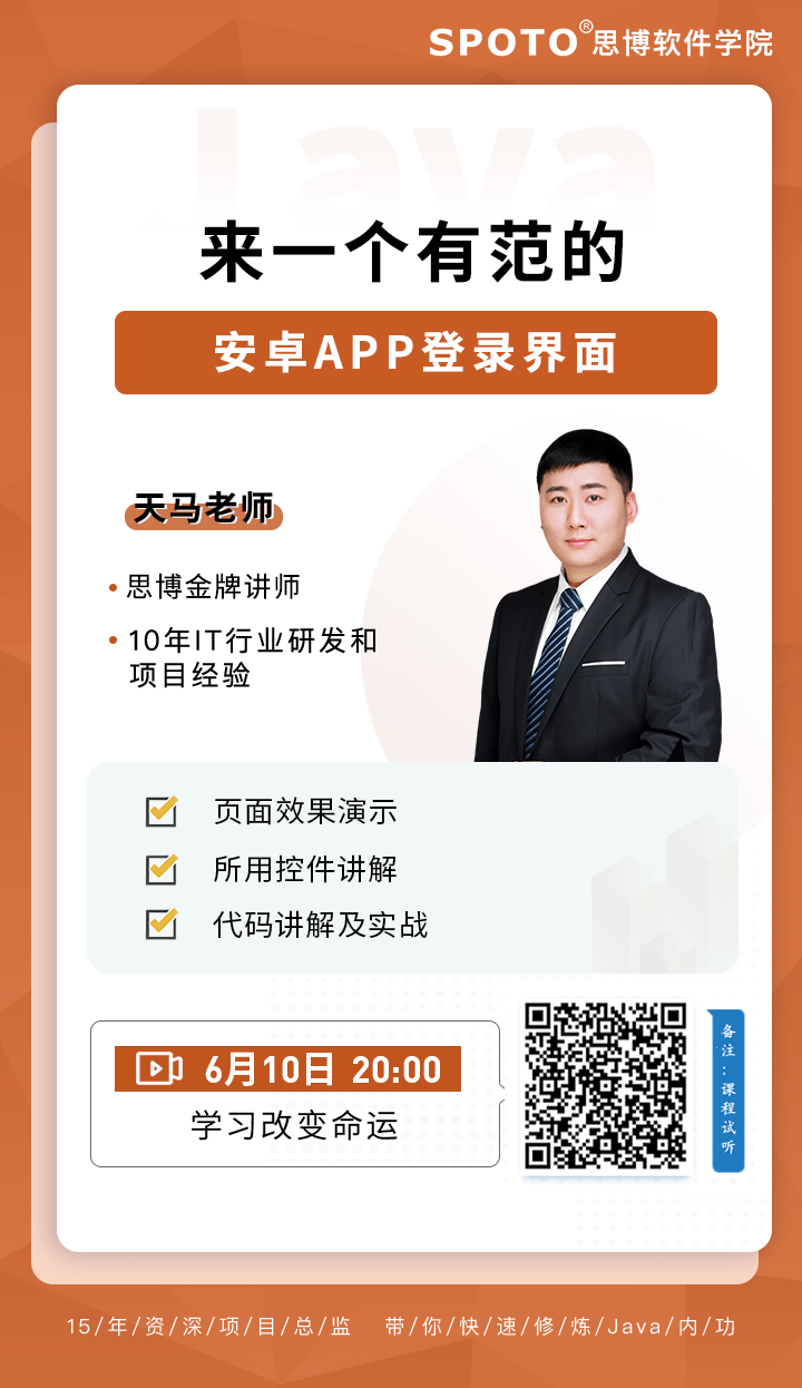 有范的安卓APP登录界面 有范的安卓APP登录界面