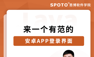 来一个有范的安卓APP登录界面