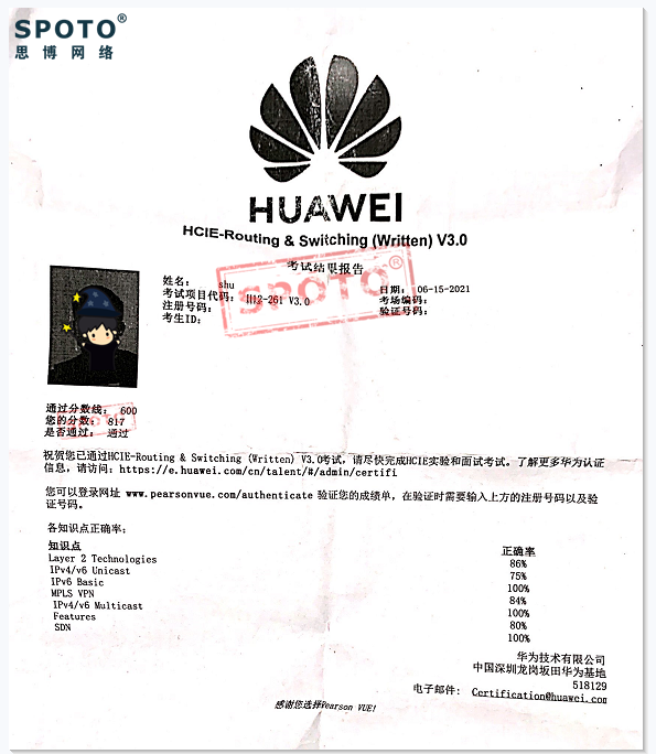 思博苏同学通过HCIE-RS3.0新版笔试