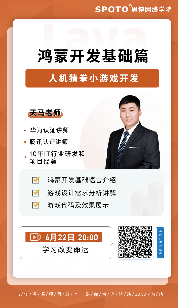 鸿蒙开发基础篇:人机猜拳小游戏开发 鸿蒙开发基础篇:人机猜拳小游戏开发