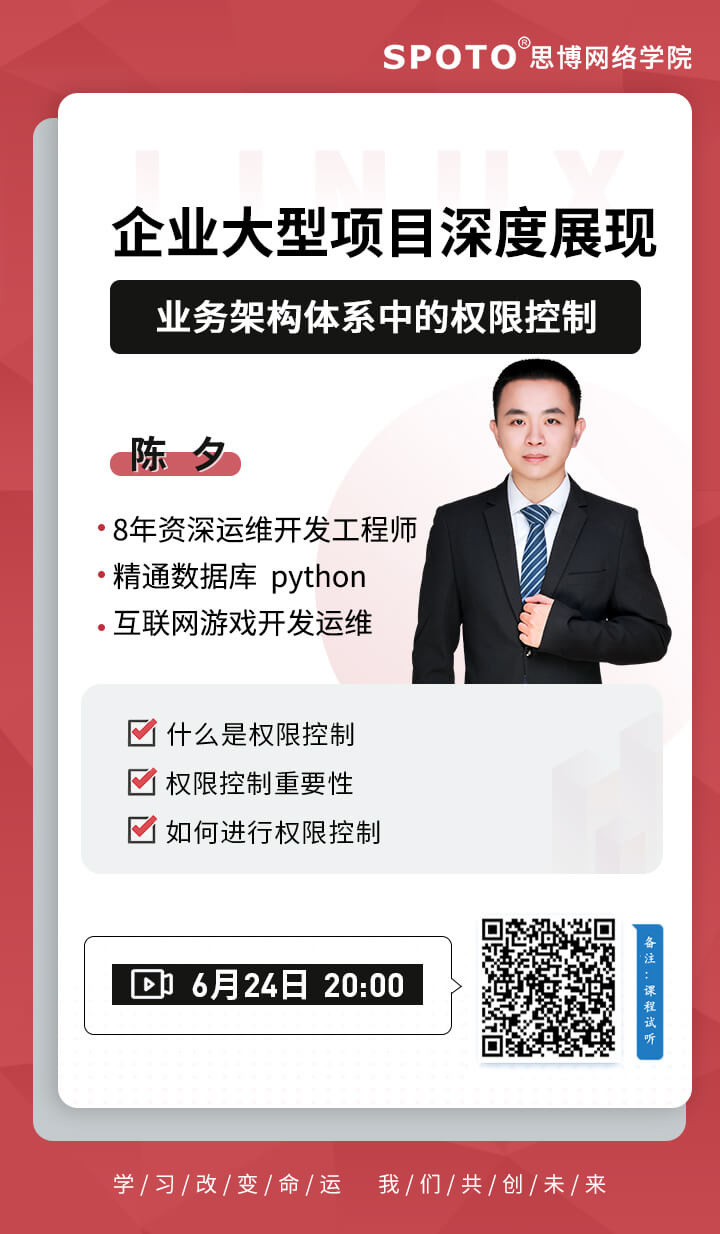 业务架构体系中的权限控制 业务架构体系中的权限控制