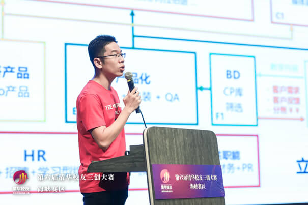 熊猫同学创始人胡明校长路演现场