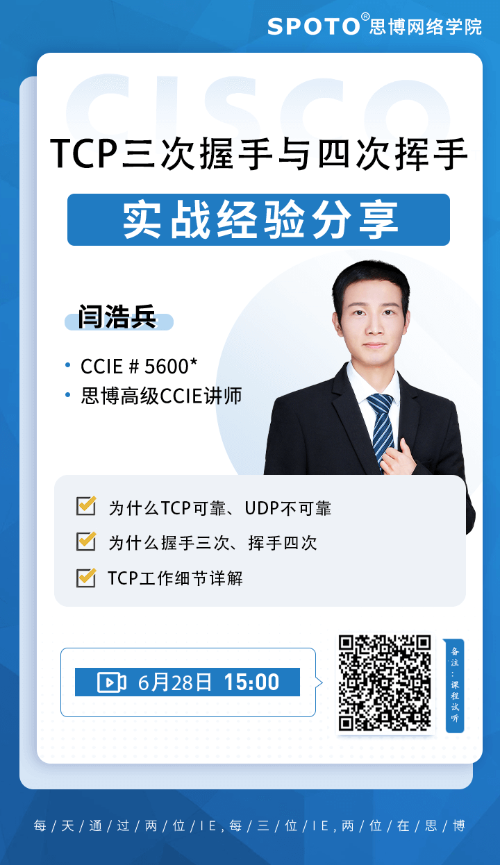 TCP三次握手、四次挥手详解 TCP三次握手、四次挥手详解