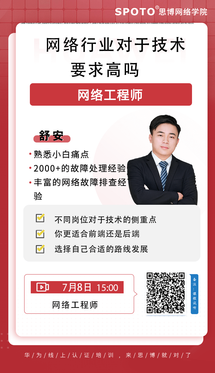 网络行业对于技术要求高吗? 网络行业对于技术要求高吗?