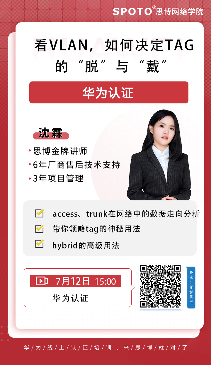 看vlan,如何决定tag的“脱”与“戴” 看vlan,如何决定tag的“脱”与“戴”