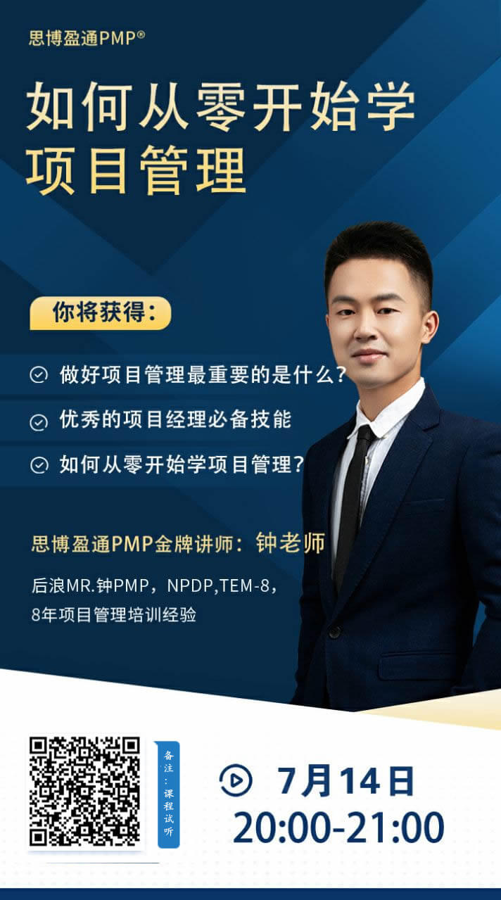 如何从零开始学项目管理 如何从零开始学项目管理