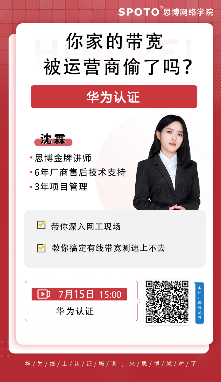 你家的带宽被运营商偷了吗? 你家的带宽被运营商偷了吗?