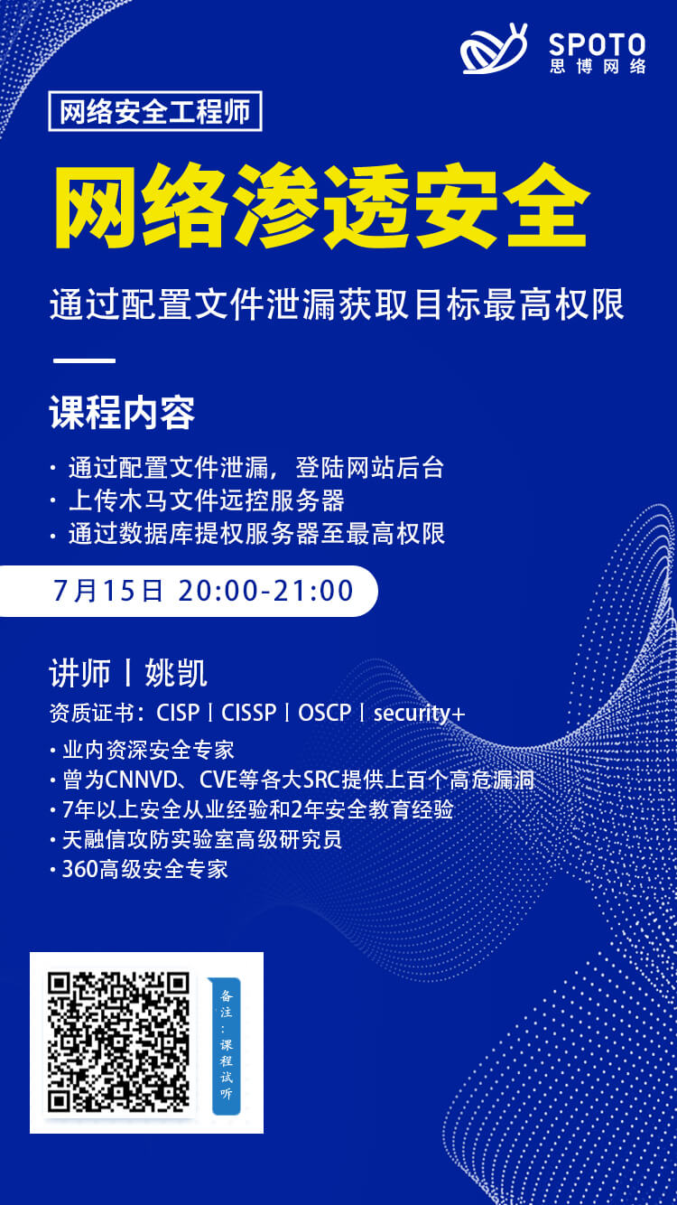如何通过配置文件泄漏获取目标最高权限 如何通过配置文件泄漏获取目标最高权限