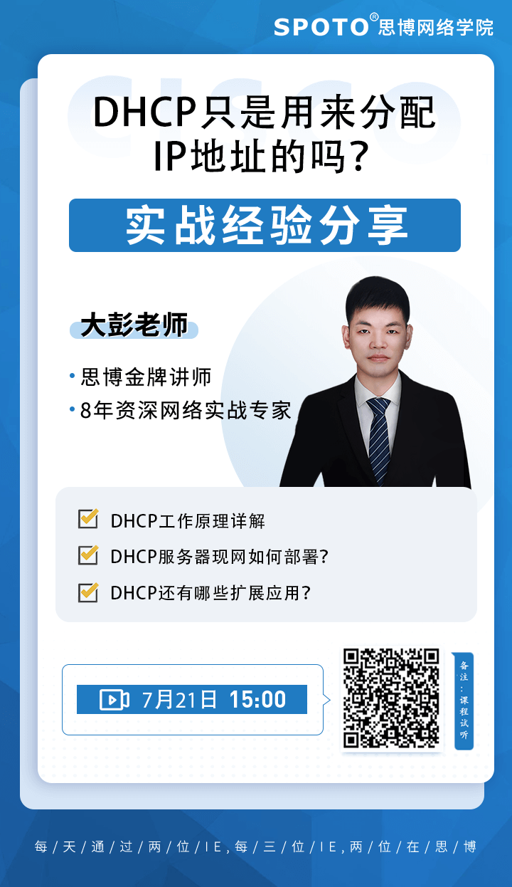 DHCP只是用来分配IP地址的吗? DHCP只是用来分配IP地址的吗?