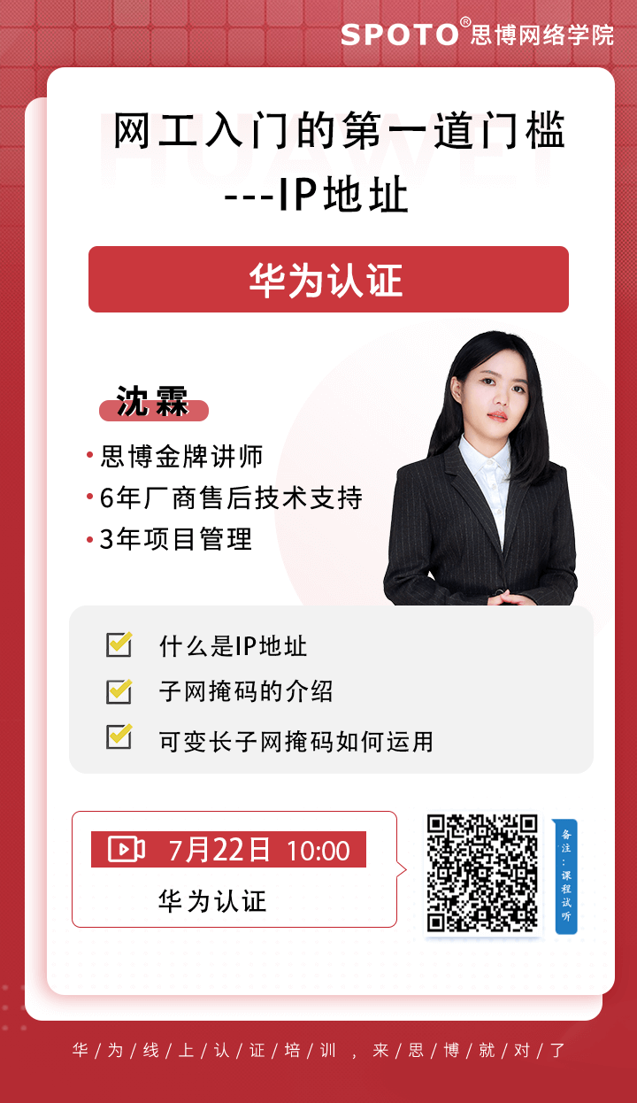 网工入门的第一道门槛---IP地址 网工入门的第一道门槛---IP地址
