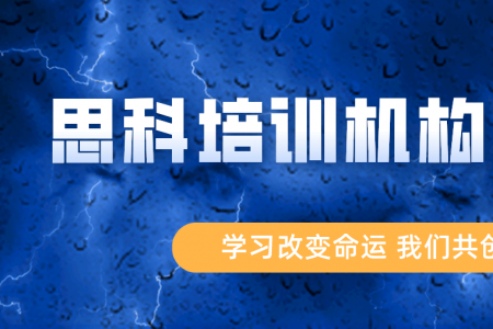 思科培训机构怎么查？