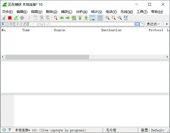 Wireshark抓取运行界面