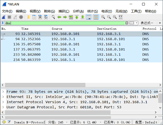 Wireshark运行结果界面