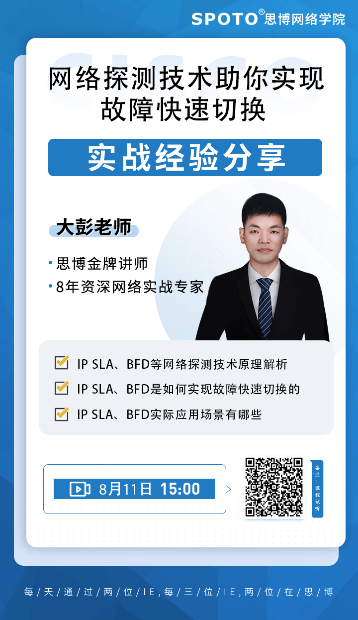 网络探测技术助你实现故障快速切换 网络探测技术助你实现故障快速切换
