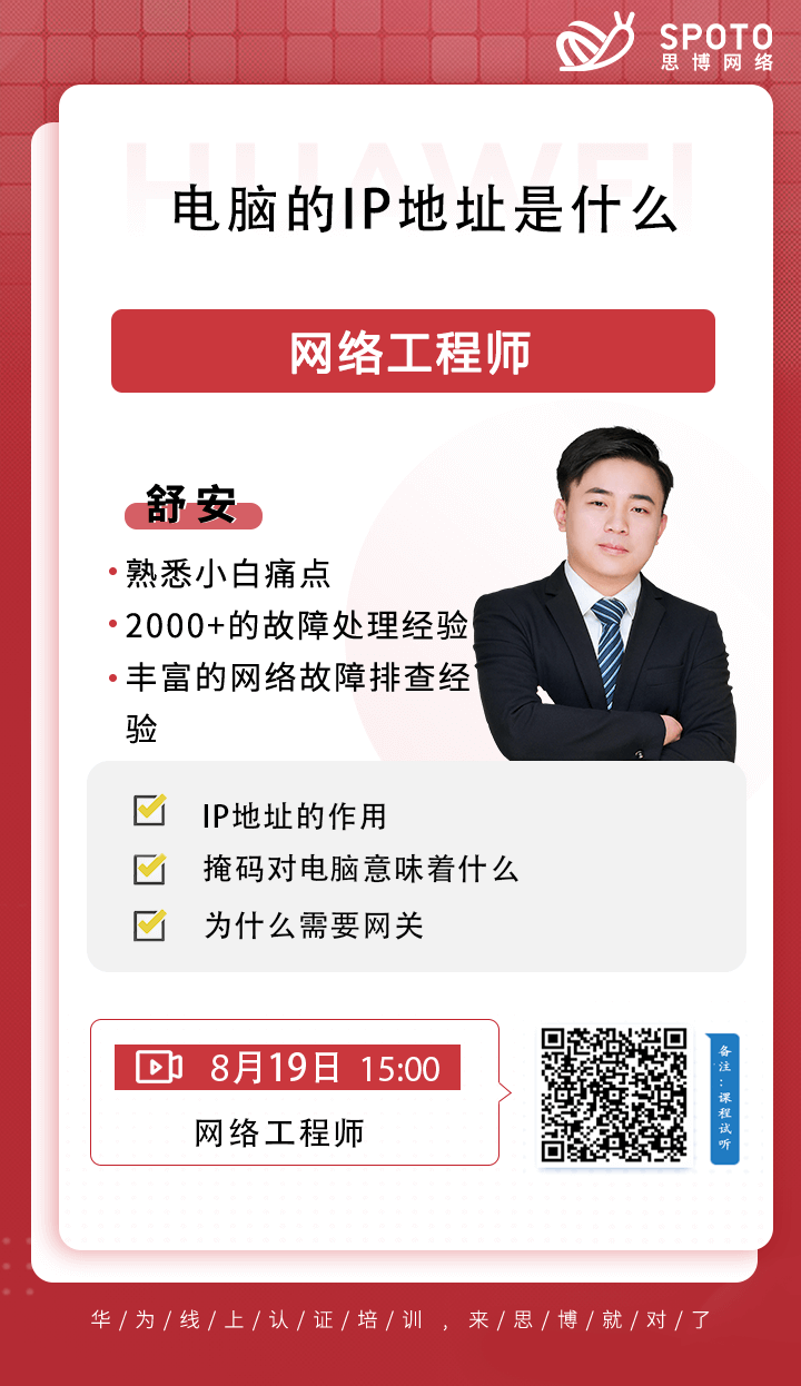 电脑的IP地址是什么 电脑的IP地址是什么