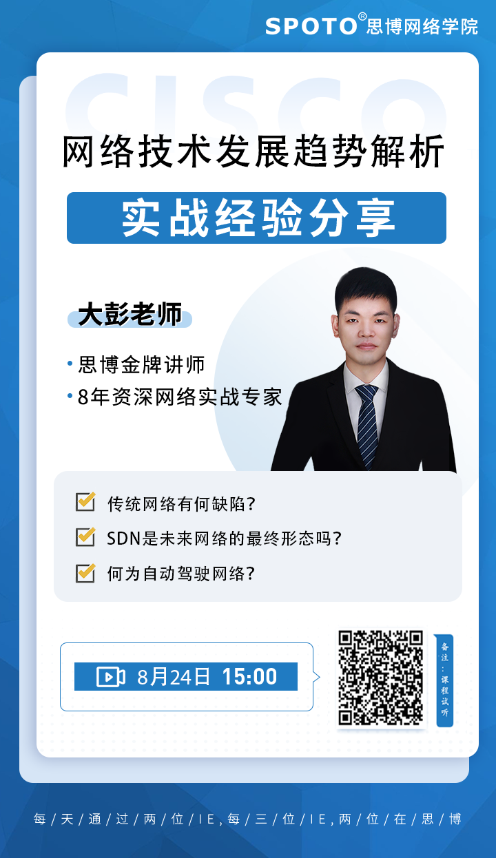 网络技术发展趋势解析 网络技术发展趋势解析