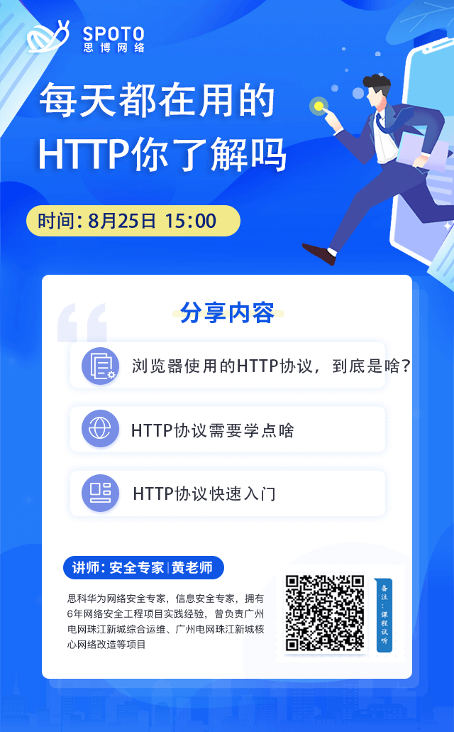 每天都在用的HTTP你了解吗 每天都在用的HTTP你了解吗