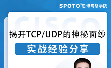 揭开TCP/UDP的神秘面纱