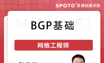 BGP基础