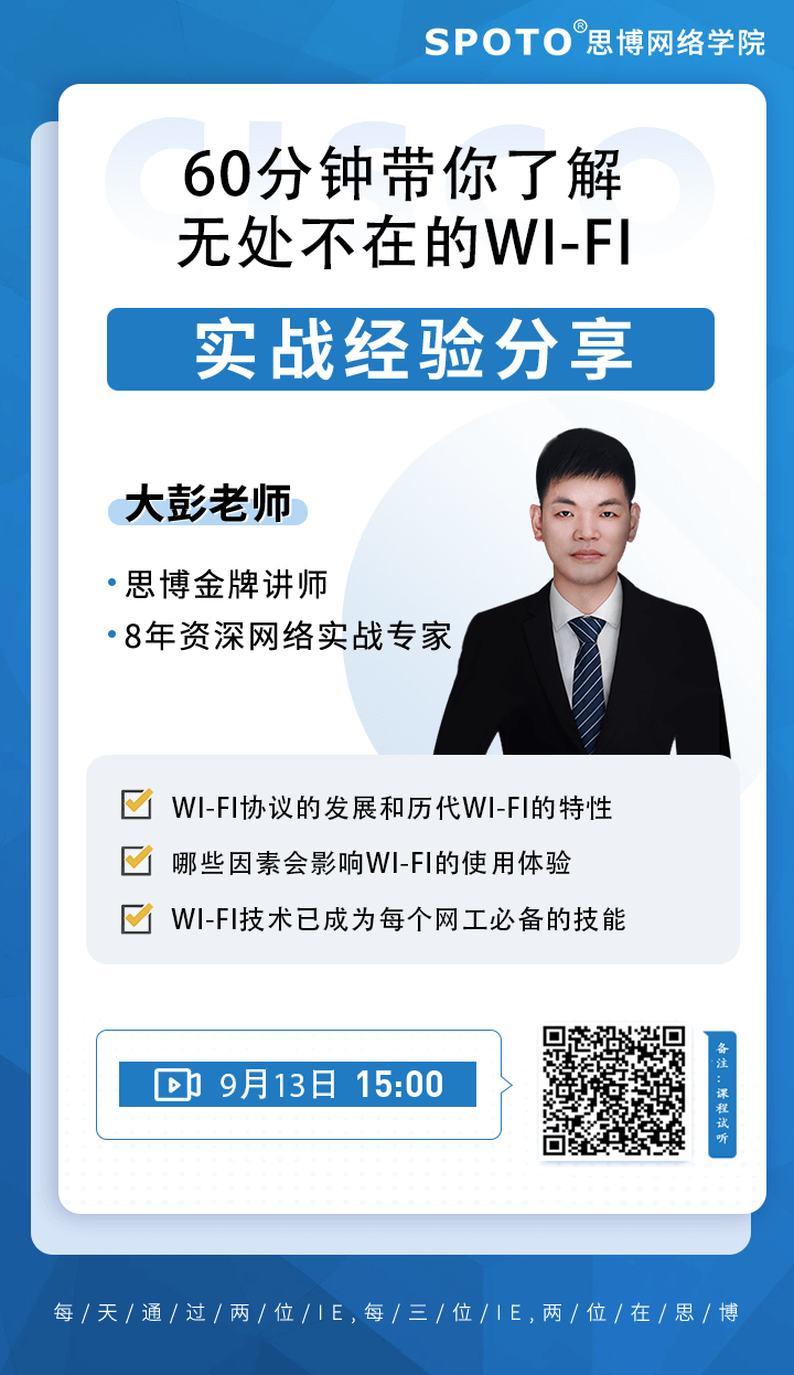 60分钟带你了解无处不在的Wi-Fi 60分钟带你了解无处不在的Wi-Fi