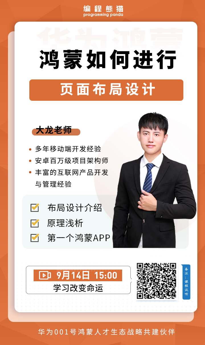 鸿蒙如何进行页面布局设计? 鸿蒙如何进行页面布局设计?
