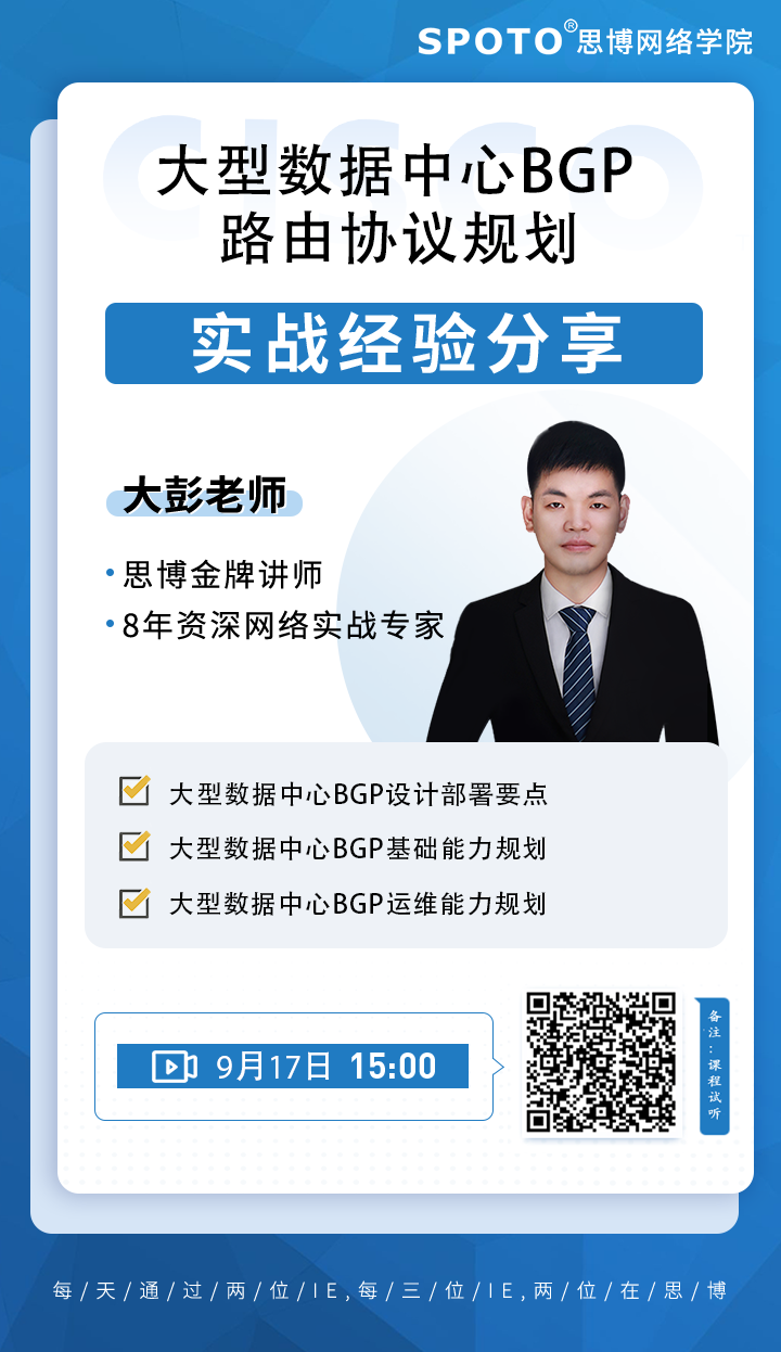 大型数据中心BGP路由协议规划 大型数据中心BGP路由协议规划