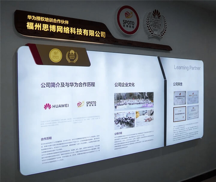 SPOTO思博网络与华为合作历程