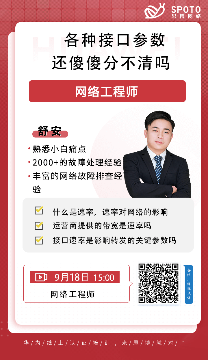 各种接口参数还傻傻分不清吗 各种接口参数还傻傻分不清吗