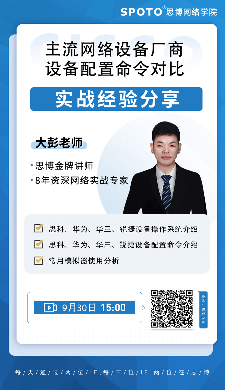 主流网络设备厂商设备配置命令对比 主流网络设备厂商设备配置命令对比