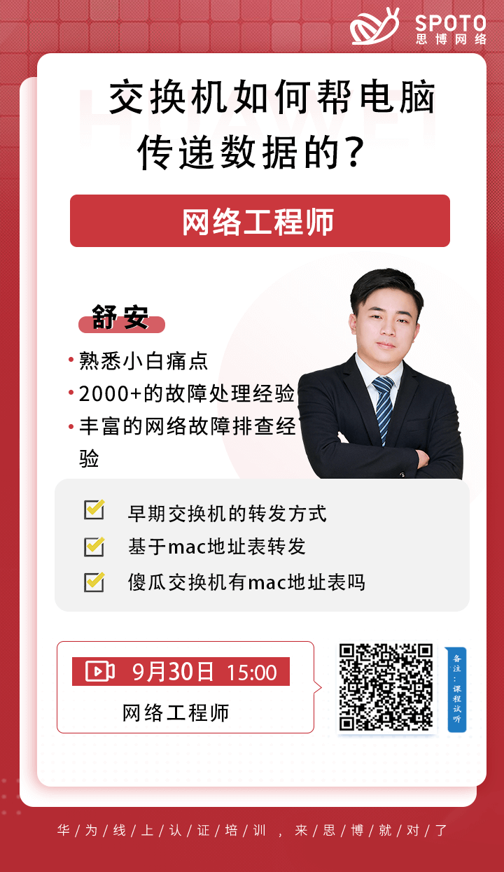交换机如何帮电脑传递数据的? 交换机如何帮电脑传递数据的?