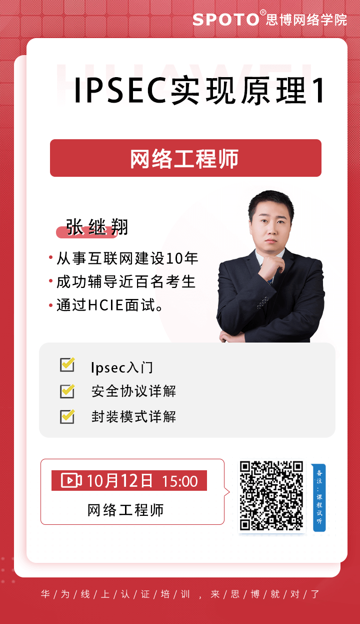 IPSec实现原理1 IPSec实现原理1