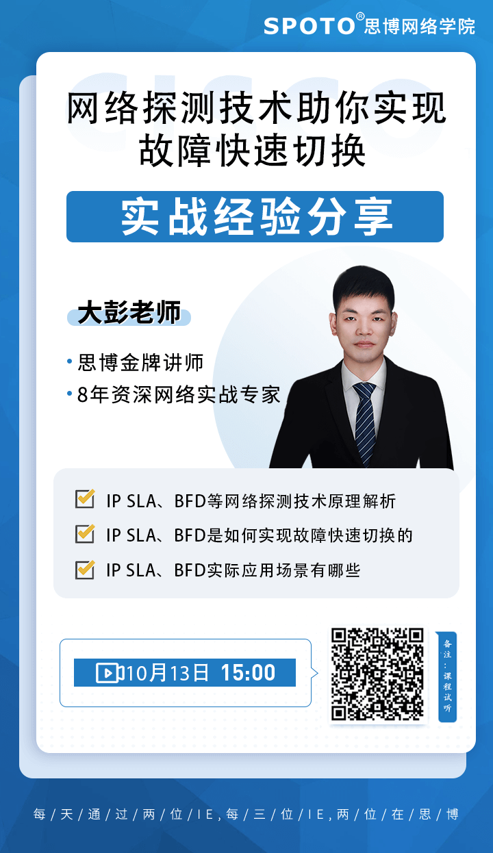 网络探测技术助你实现故障快速切换 网络探测技术助你实现故障快速切换