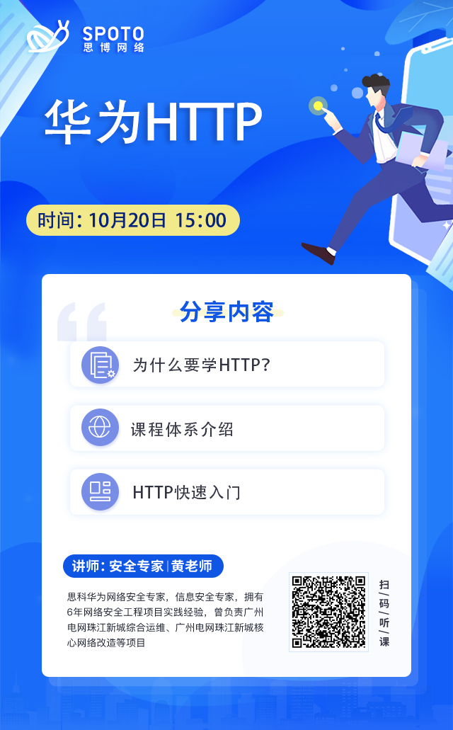 华为HTTP 华为HTTP