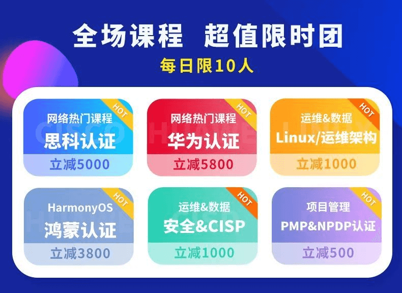 无门槛礼包,团购购课更划算