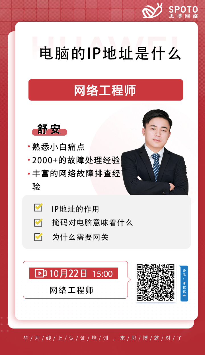 电脑的IP地址是什么 电脑的IP地址是什么