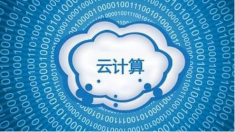 云计算(cloud computing)