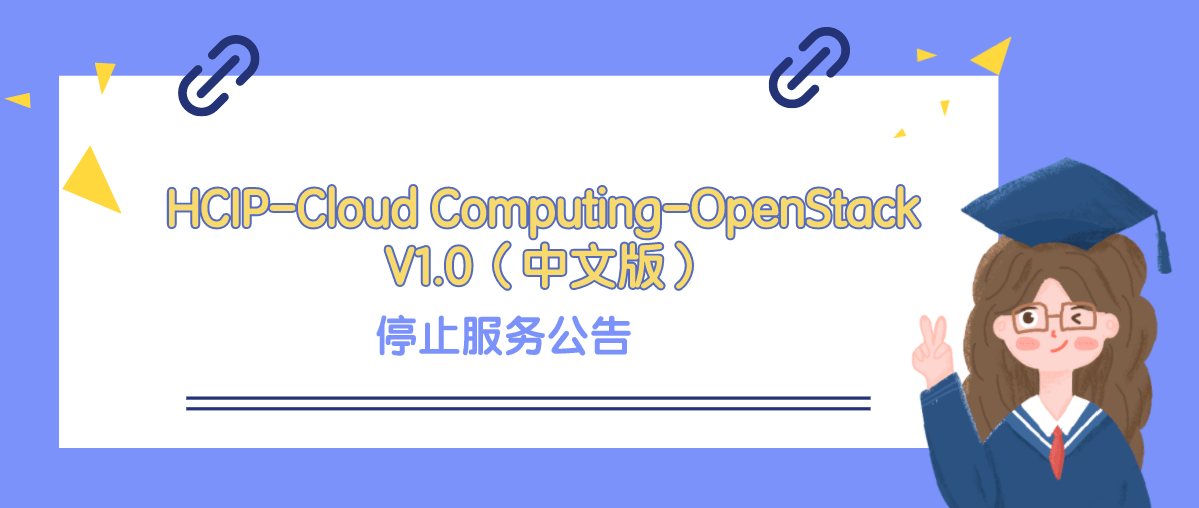HCIP-Cloud Computing-OpenStack V1.0